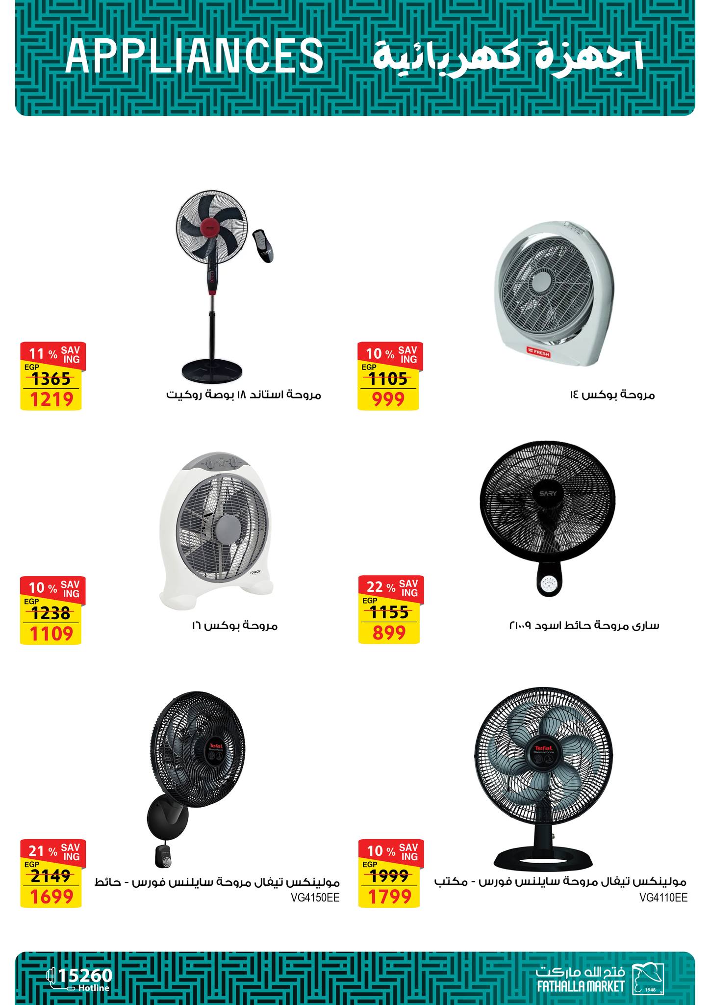 fathalla offers from 27may to 10jun 2025 عروض فتح الله من 27 مايو حتى 10 يونيو 2025 صفحة رقم 42